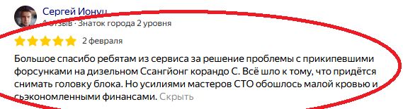 Сергей отзыв